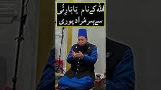 Har Murad Puri | Mufti Muneer Akhoon