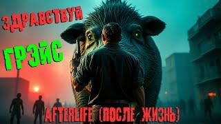 После Жизнь. 7 Days To Die. Afterlife mod. Часть 8.