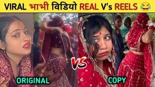 Angana Me Saiya Swimming pool Real Vs Reels| Angana Me Saiya Swimming pool banvaya Viral Bhabhi