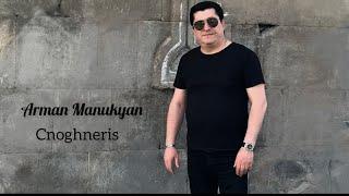 Arman Manukyan - Cnoghneris (Arabo Ispiryan)