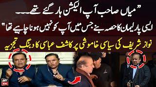 Kashif Abbasi's analysis on Nawaz Sharif's political silence