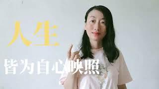 5步心态转变：稻盛和夫教你利用心的力量塑造幸福人生！