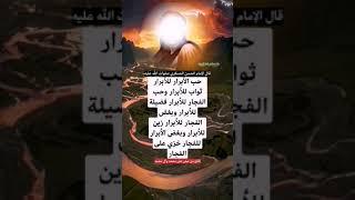 حب الأبرار للأبرار