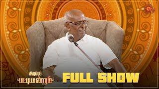 Sirappu Pattimandram - Full Show | Solomon Pappaiah & Team | Sun TV