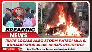 IRATE LOCALS ALSO STORM PATSOI MLA S. KUNJAKESHOR ALIAS KEBA'S RESIDENCE      | 16 NOV 2024