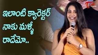 Actress Daksha Cute Speech at Zombie Reddy Pre Release Event | by Prasanth Varma | TeluguOne Cinema