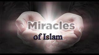 Miracles of Islam. Miracles of Allah. HBE Channel. Mohammad Rayhan.