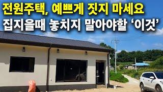 10만 귀농귀촌 유튜버 인터뷰, 귀농귀촌 '이것' 놓치면 진짜 후회해요