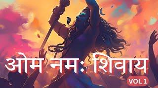 ओम नमः शिवाय (vol 1)  om namah shivay chants  shiv chants