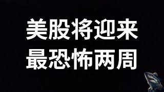 美股 上涨 油价下跌 国债收益率飙升 大科技财报 亚马逊（Amazon）苹果（Apple）谷歌（Google）Meta 微软（MSFT）AMD等将迎来巨大的科技收益 影响今年剩余时间的预期