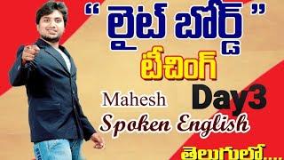 🟢నాకు ఇంగ్లీషు రాదు అనవద్దు  మీరు ఇంగ్లీషు మాట్లాడగలరు🟢Mahesh Spoken English in Telugu ..Yemmi