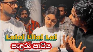 Lalai Lilai Lai අලුත් VLOG එක | පැදුරු party එකේ නොදැකපු කොටස  | Behind the Scenes 