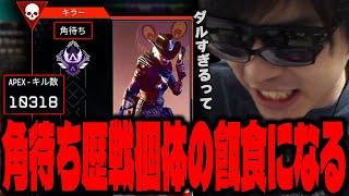 【悲報】おにや、角待ち歴戦個体の餌食になってしまう『2024/9/23』 【o-228 おにや】ApexLegends