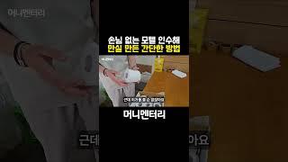 손님 없는 모텔 인수해 만실 만든 간단한 방법