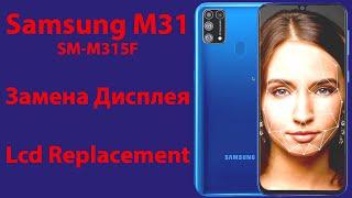 Замена Дисплея Samsung M31 SM-M315F | Как Заменить Дисплей Samsung M31, Lcd Replacement Samsung M31