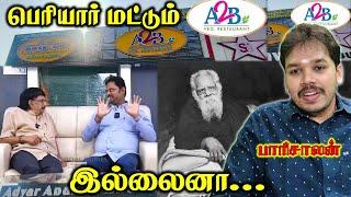 KT.Srinivasa raja's secret recipe "பெரிய வடை" | A2B Owner Controversy | Paari saalan | Vallal media