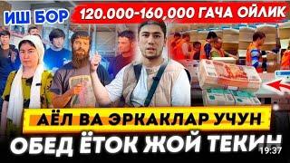 Иш бор 1000$_2000$ гача еркак аёллар керак документ ШАРТ РУС ФИРМА  #срочно #musofir #moskva