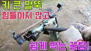 [생활꿀팁] 해머드릴로 말뚝박는 항타기 만들기!