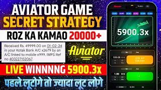 Aviator game tricks | aviator se paisa kaise kamaye | aviator game kaise khele | aviator game