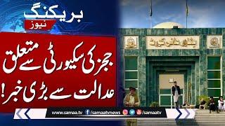 Big News From Peshawar High Court Regarding Judges Security | SAMAA TV