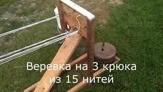 Веревка из шпагата. Плетение веревки. Rope weaving