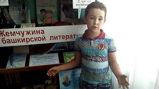 Нагаев Альфир, 9 лет, ученик 2 Б класса СОШ с. Шингак-Куль