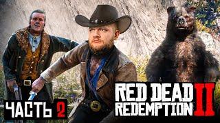 ХОРОШИЙ ПЛОХОЙ ЭМПАТ - Red Dead Redemption 2 #2