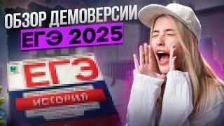 ОБЗОР ДЕМОВЕРСИИ ЕГЭ 2025 ПО РУССКОМУ | ЕГЭ изменили | Русский язык с Верой ЕГЭ Flex