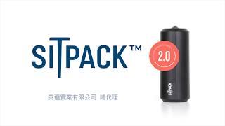 英連SITPACK排隊神器不只是排隊