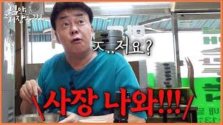 [백종원의 님아 그 시장을 가오_EP.41_대전] 밥 먹으러 왔다가 호출당했습니다..?!