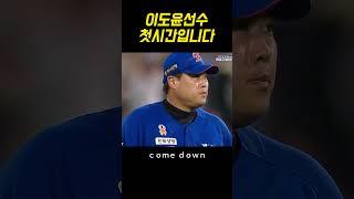 이도윤선수 첫시간입니다