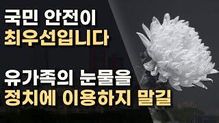 사고 후 “내일을 향해 쏴라! 부치&선댄스, 국민을 향해 쏴라! 윤&한” 게시물 올린 이재명 ㅣ서정욱TV