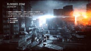 Flood Zone Loading Screen Music　【Battlefield 4】