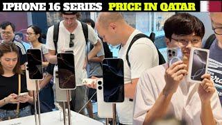 iPhone 16 price in Qatar | Qatar mobile market vlog