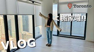 Moving Vlog | 搬家囉  離開月租5萬台幣的套房！