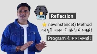 Java newInstance() Method | How to create Object using newInstance in Java | newInstance() Method