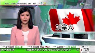 無綫TVB 0030新聞報道｜加拿大考慮仿效美國禁中俄聯網汽車軟硬件｜ 三星電子印度工廠罷工據報工人要求職位世襲等｜人權觀察等指本港八大院校學術及言論自由等嚴重倒退｜20240926 TVB News