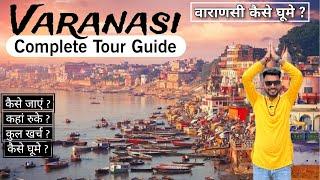 Varanasi Tourist Places | Varanasi Vlog | Varanasi Tour | Kashi Vishwanath Tour | Jitender Maurya