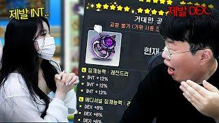 7000억이 넘는 메이플 아이템, 본인 옵션 띄운 사람이 가져 갑니다... [메이플 잠재 멸망전]