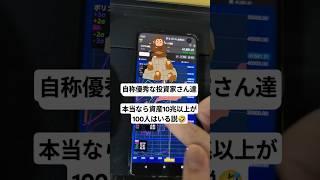 【10兆円越え余裕】SNSで見る優秀な投資家さん、テスタさんやCISさんを超えてる説【株式投資】