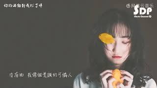 陳雪凝 - 你的酒館對我打了烊「高音質 x 動態歌詞 Lyric