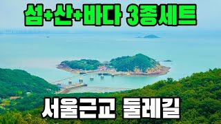 가깝지만 멀리 여행 온 느낌! 해상관광탐방로 | 무의도둘레길 - 무의도 소무의도 트레킹 코스