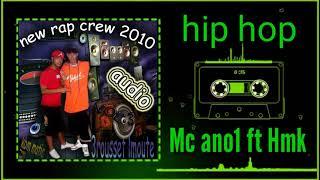 Mc ano 1 ft HMK  ( hip hop 3xiri malk ghdi wtkhanzr vidéo )