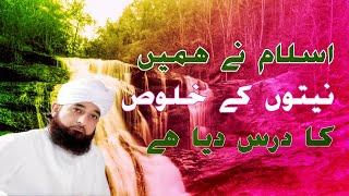 Islam ne hume Niyato ke Khulus ka Dars diya hai by Muhammad Raza Saqib Mustafai