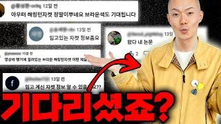 요즘 댓글로 계속 물어보는 아우터 알려드림