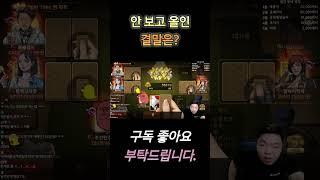 섯다 10억방 안보고 맥스!!! #한게임섯다 #섯다