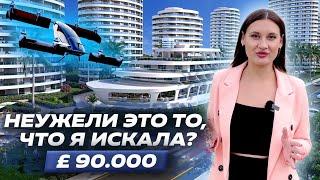 Хорошие цены, доступное жилье: Северный Кипр ждет вас!
