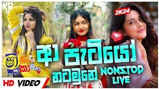 Sha Fm New Song Nonstop 2024 | New Sinhala Nonstop Collection 2024 | New Sinhala Songs | Dj Nonstop