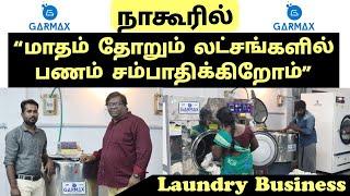 எல்லாரும் செய்யக்கூடிய நிரந்தரமான வருமானம் தரும் தொழில் | Laundry Business | Garmax | Nagore | Eden