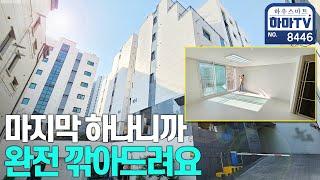 서울 동작구 상도동 대단지 고급빌라 마지막인데 남향이네? / 8446